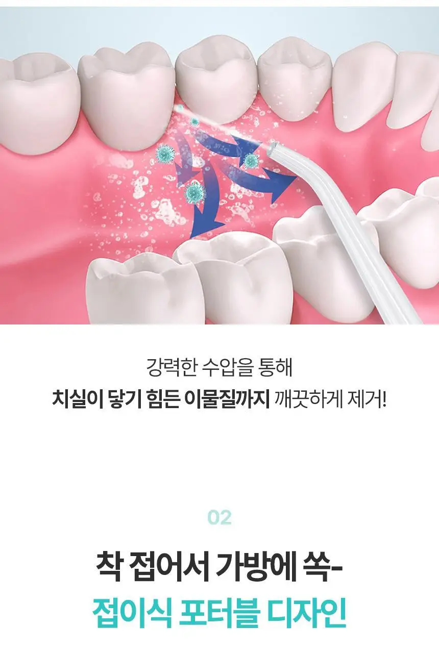 [리뷰이벤트] 알로코리아 덴픽션 컴팩트 휴대용 무선 접이식 구강세정기 AWF1C 상세페이지 11